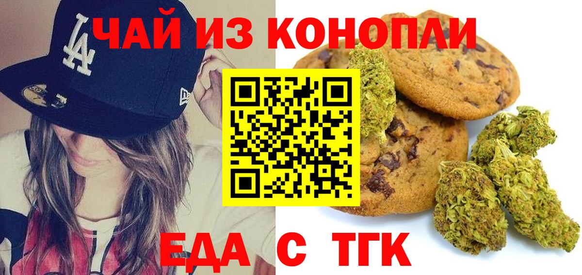 Всеволожск  Canna-Cookies конопля  Вход с VPN 