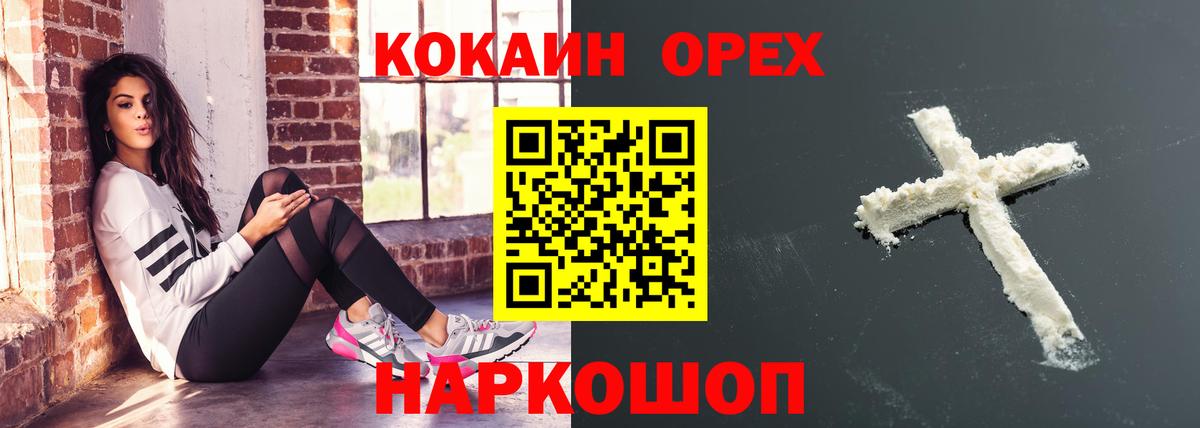 Всеволожск  Cocaine Fish Scale  Вход с VPN  КОКАИН  Cocaine Columbia 