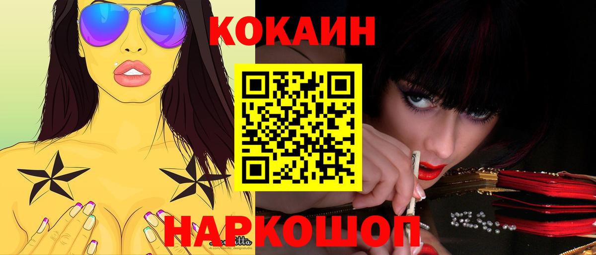 Cocaine Fish Scale Всеволожск