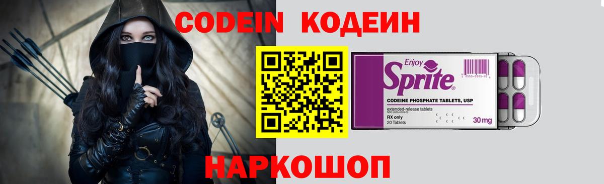 Кодеин напиток Lean (лин)  Вход с VPN  Codein напиток Lean (лин)  Всеволожск 