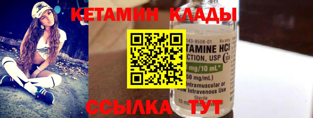 Кетамин ketamine  Вход с VPN  Всеволожск 