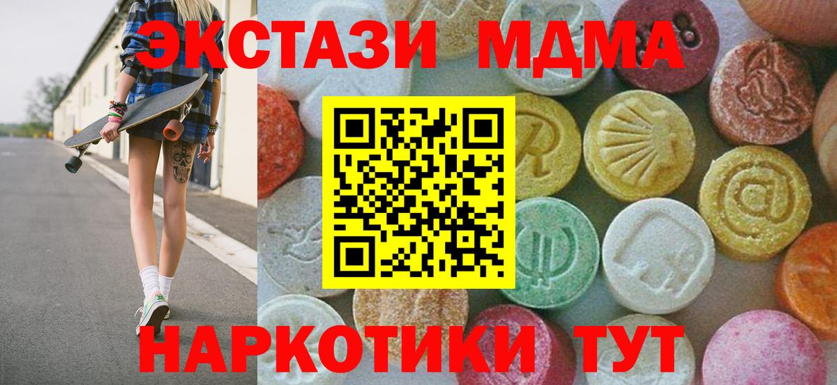 MDMA crystal  МДМА  Вход с VPN  Всеволожск  МДМА кристаллы 