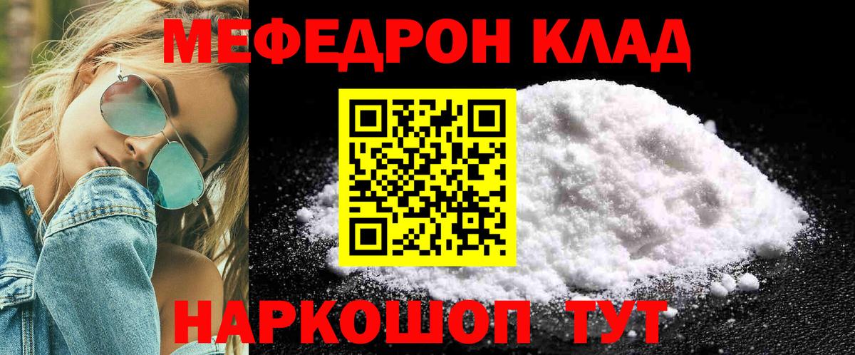МЯУ-МЯУ  Мефедрон VHQ  Мефедрон  Вход с VPN  Всеволожск  МЕФ VHQ 