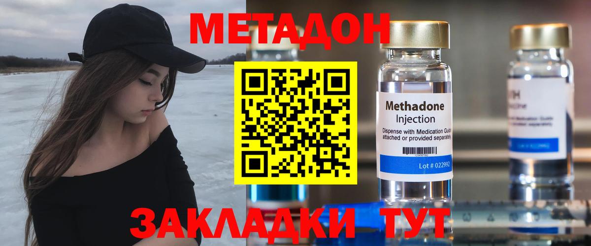 Метадон кристалл  Вход с VPN  Всеволожск  МЕТАДОН methadone 