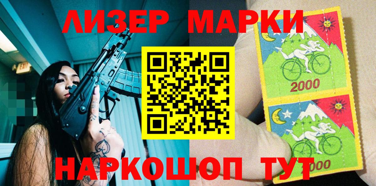 Наркотические марки  Вход с VPN  Всеволожск  Марки 25I-NBOMe 1,8мг 