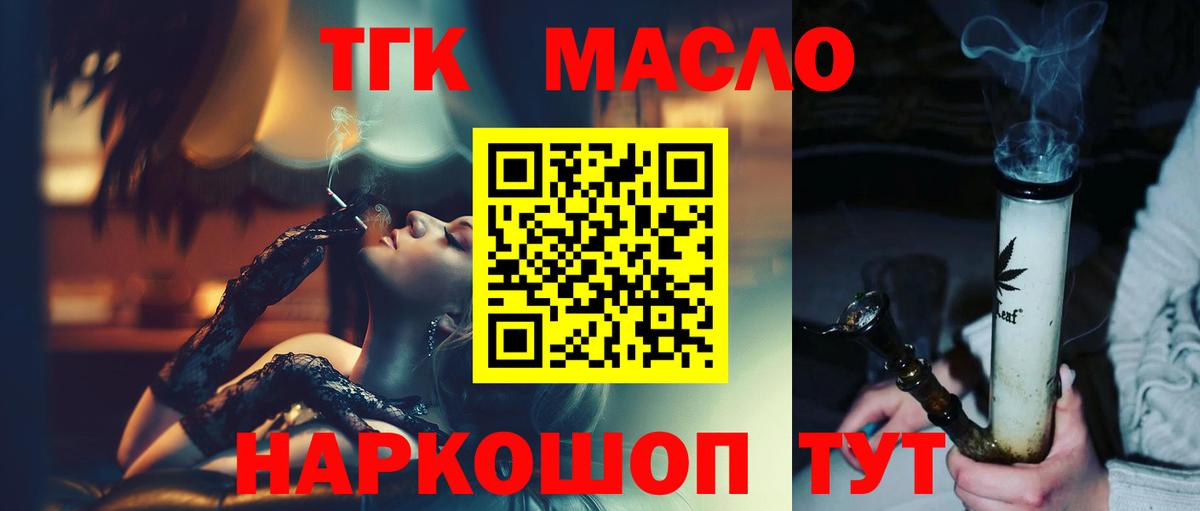 Всеволожск  Дистиллят ТГК THC oil  Вход с VPN  купить наркоту  Дистиллят ТГК вейп с тгк 